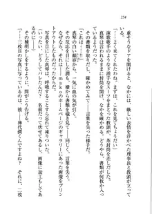 ホントに撮っちゃうよ？ 生徒会長さん, 日本語