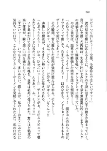 ホントに撮っちゃうよ？ 生徒会長さん, 日本語