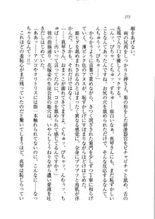 ホントに撮っちゃうよ？ 生徒会長さん, 日本語