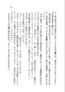 ホントに撮っちゃうよ？ 生徒会長さん, 日本語