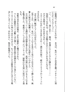 ホントに撮っちゃうよ？ 生徒会長さん, 日本語