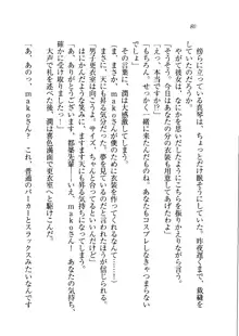 ホントに撮っちゃうよ？ 生徒会長さん, 日本語