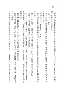 ホントに撮っちゃうよ？ 生徒会長さん, 日本語