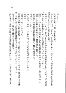 ホントに撮っちゃうよ？ 生徒会長さん, 日本語