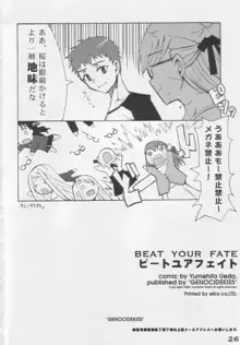 BEAT YOUR FATE ビートユアフェイト, 日本語