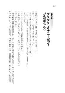 お兄ちゃんのこと、好き好き大好き好き好き, 日本語