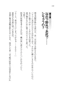 お兄ちゃんのこと、好き好き大好き好き好き, 日本語