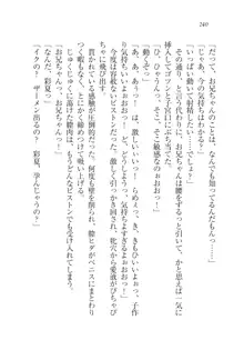 お兄ちゃんのこと、好き好き大好き好き好き, 日本語