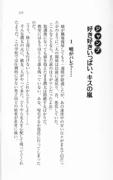 いちゃいちゃラブラブお姉ちゃん, 日本語