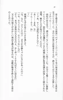 いちゃいちゃラブラブお姉ちゃん, 日本語