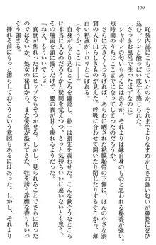 このたび妹と結婚しました。, 日本語