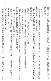 このたび妹と結婚しました。, 日本語