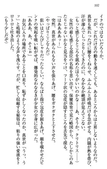 このたび妹と結婚しました。, 日本語