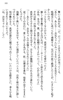 このたび妹と結婚しました。, 日本語