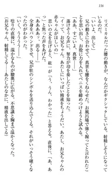 このたび妹と結婚しました。, 日本語