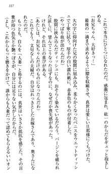 このたび妹と結婚しました。, 日本語