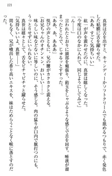 このたび妹と結婚しました。, 日本語