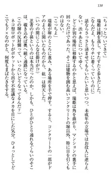 このたび妹と結婚しました。, 日本語