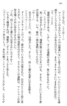 このたび妹と結婚しました。, 日本語