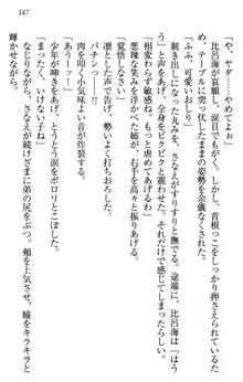 このたび妹と結婚しました。, 日本語