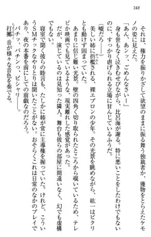 このたび妹と結婚しました。, 日本語