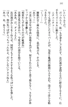 このたび妹と結婚しました。, 日本語