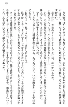 このたび妹と結婚しました。, 日本語