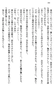 このたび妹と結婚しました。, 日本語