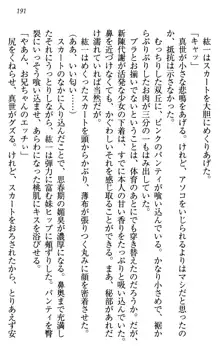 このたび妹と結婚しました。, 日本語