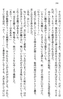 このたび妹と結婚しました。, 日本語