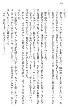 このたび妹と結婚しました。, 日本語