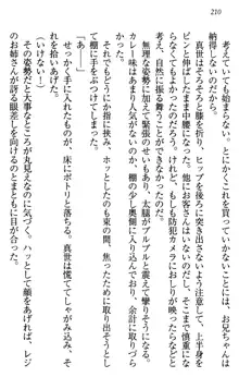 このたび妹と結婚しました。, 日本語