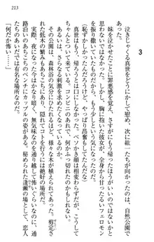 このたび妹と結婚しました。, 日本語