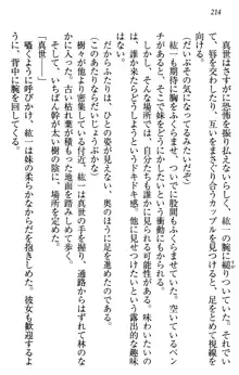 このたび妹と結婚しました。, 日本語