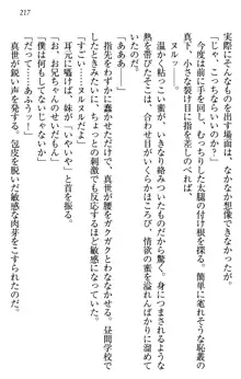 このたび妹と結婚しました。, 日本語