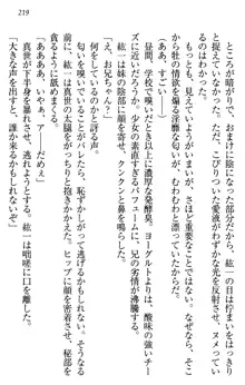 このたび妹と結婚しました。, 日本語