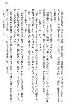 このたび妹と結婚しました。, 日本語