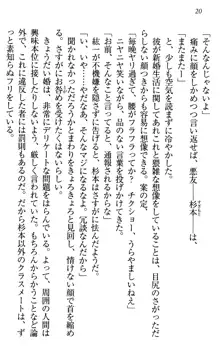 このたび妹と結婚しました。, 日本語