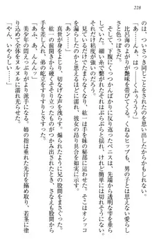 このたび妹と結婚しました。, 日本語