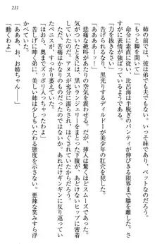 このたび妹と結婚しました。, 日本語