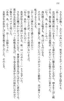 このたび妹と結婚しました。, 日本語