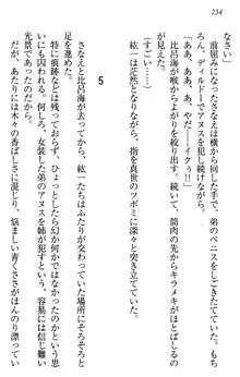 このたび妹と結婚しました。, 日本語