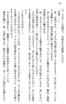 このたび妹と結婚しました。, 日本語