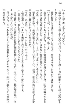 このたび妹と結婚しました。, 日本語