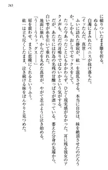 このたび妹と結婚しました。, 日本語