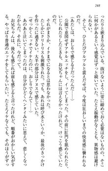 このたび妹と結婚しました。, 日本語