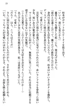 このたび妹と結婚しました。, 日本語