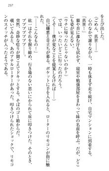 このたび妹と結婚しました。, 日本語