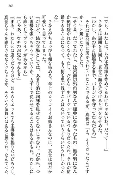 このたび妹と結婚しました。, 日本語