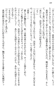 このたび妹と結婚しました。, 日本語